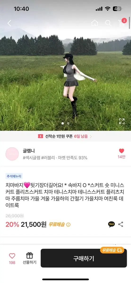 글램니 플리츠스커트 새상품 블랙 그레이 화이트